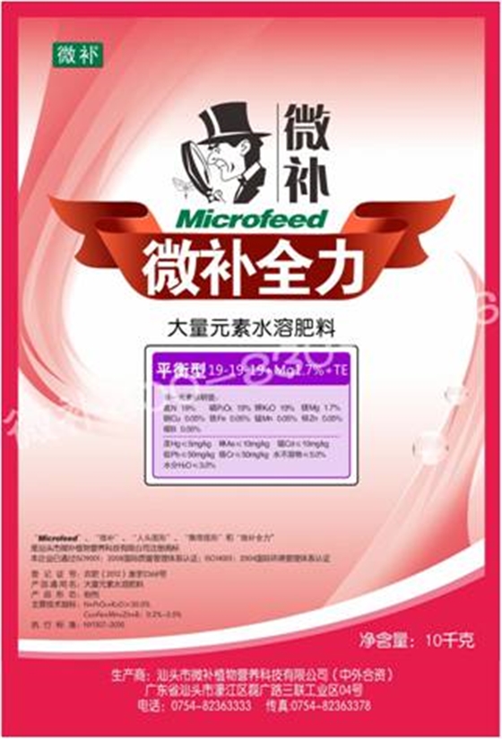 #微肥課堂#水溶肥和沖施肥有什么區別？